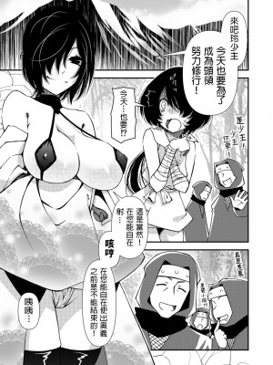 [ベンジャミン] くノ一、性の手ほどき修行〜頭領への道〜(2) [中国翻訳]_03