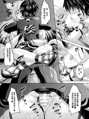 [しおん] あやかしグローイングアップ! (コミックアンリアル 2021年10月号 Vol.93) [逃亡者×真不可视汉化组] [DL版]_22