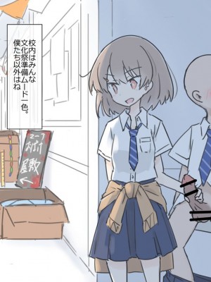 [川洲出版] 同じ班だった女子と隠れてハメまくり文化祭_003