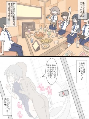 [川洲出版] 同じ班だった女子と隠れてハメまくり文化祭_081