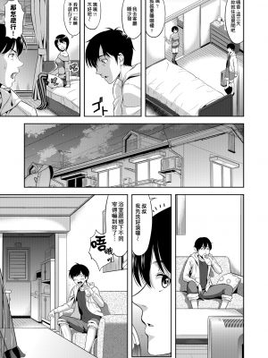 [たかのゆき] みんな発情期! [中国翻訳] [DL版]_Falsehood_BWS013_040