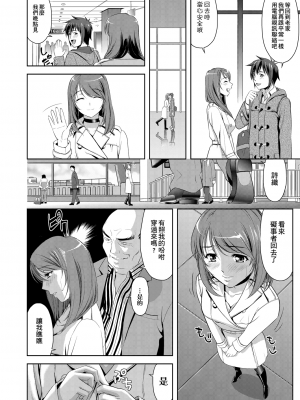[たかのゆき] みんな発情期! [中国翻訳] [DL版]_Falsehood_BWS013_131