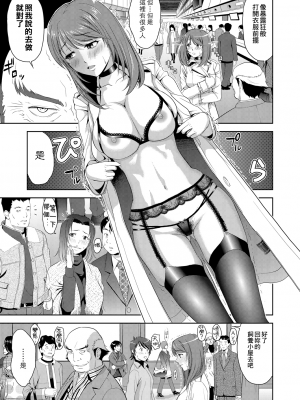 [たかのゆき] みんな発情期! [中国翻訳] [DL版]_Falsehood_BWS013_132