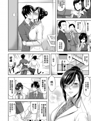 [たかのゆき] みんな発情期! [中国翻訳] [DL版]_Falsehood_BWS013_195