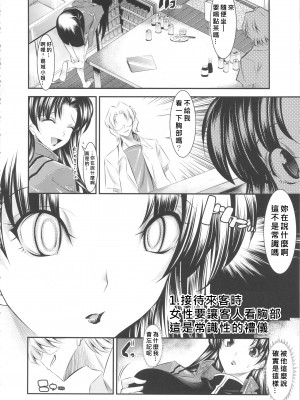 [Den個人漢化][絵援隊 (酒呑童子)] マリオネットクイーン1.0.0~5.0.0 (エヴァンゲリオン)_0111