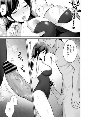 [摩天楼ワイン] 淫らな潜入捜査官_16