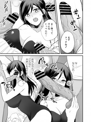 [摩天楼ワイン] 淫らな潜入捜査官_14