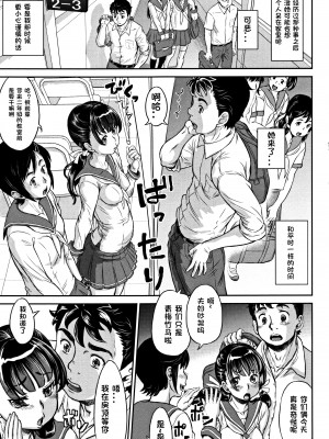 [マイノリティ]ネトラレ生配信（純愛オルガズム）[后方个人汉化]_05