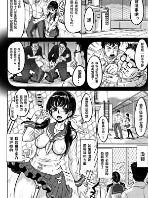 [マイノリティ]ネトラレ生配信（純愛オルガズム）[后方个人汉化]_06