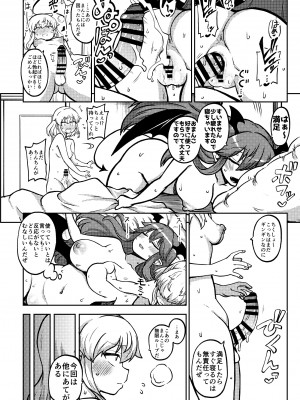 [少女落描中 (暇人のいず)] 絶倫魔理沙と小悪魔と咲夜 (東方Project)_08