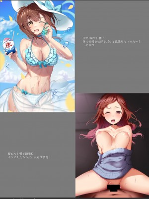 [いぐら丼EX (いぐくん)] DELTA ATTACK II P.C.S Illustration Book (アイドルマスター シンデレラガールズ) [DL版]_17