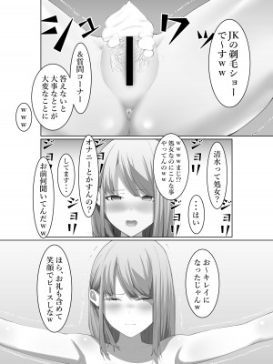 [シュウチのジジツ] 清水さんの謝罪_24