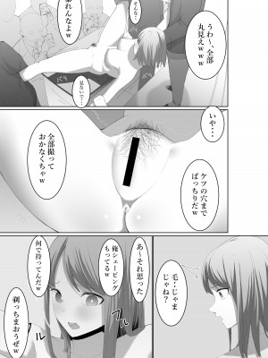 [シュウチのジジツ] 清水さんの謝罪_23