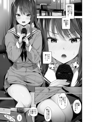 [せつなさみだれ (天空太一)] 僕と里衣菜先輩の秘密の部活動～ミステリアスな先輩が発情してHに夢中になる話～_20