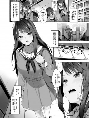 [せつなさみだれ (天空太一)] 僕と里衣菜先輩の秘密の部活動～ミステリアスな先輩が発情してHに夢中になる話～_19