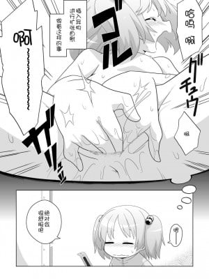 [真夜中のあっち側 (午前)] 拡がっちゃうのがイイの11 [士战工打个人汉化]_08