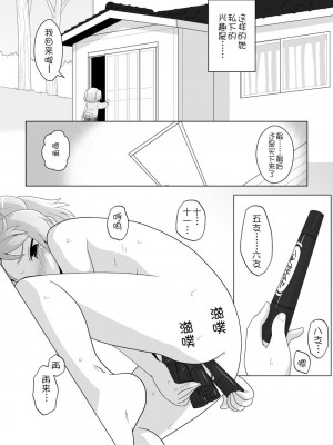 [真夜中のあっち側 (午前)] 拡がっちゃうのがイイの11 [士战工打个人汉化]_06