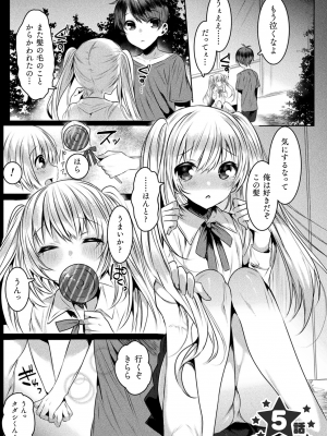 [雨宮ミズキ] きらら★キララNTR 魔法少女は変わっていく… THE COMIC_105