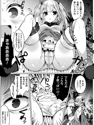 [雨宮ミズキ] きらら★キララNTR 魔法少女は変わっていく… THE COMIC_037
