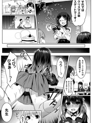 [雨宮ミズキ] きらら★キララNTR 魔法少女は変わっていく… THE COMIC_111
