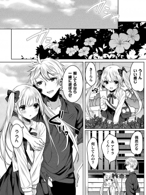 [雨宮ミズキ] きらら★キララNTR 魔法少女は変わっていく… THE COMIC_168