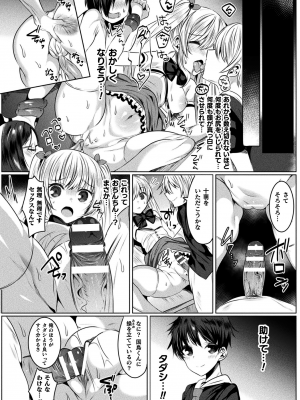 [雨宮ミズキ] きらら★キララNTR 魔法少女は変わっていく… THE COMIC_020