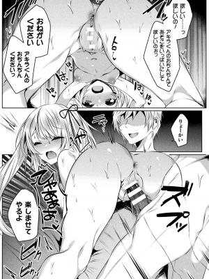 [雨宮ミズキ] きらら★キララNTR 魔法少女は変わっていく… THE COMIC_147
