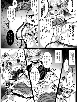 [雨宮ミズキ] きらら★キララNTR 魔法少女は変わっていく… THE COMIC_040