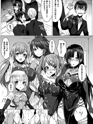 [雨宮ミズキ] きらら★キララNTR 魔法少女は変わっていく… THE COMIC_183