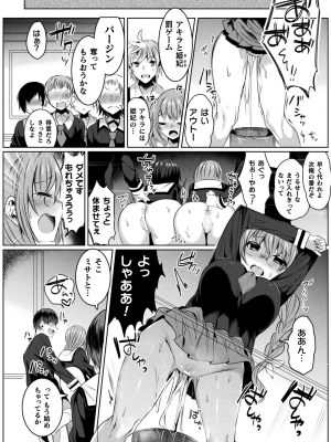 [雨宮ミズキ] きらら★キララNTR 魔法少女は変わっていく… THE COMIC_124