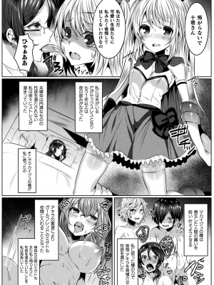 [雨宮ミズキ] きらら★キララNTR 魔法少女は変わっていく… THE COMIC_016