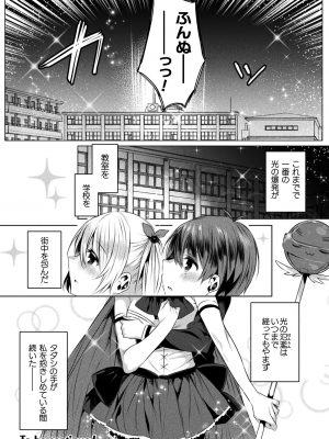 [雨宮ミズキ] きらら★キララNTR 魔法少女は変わっていく… THE COMIC_133
