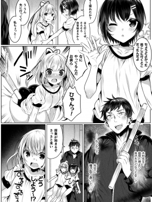 [雨宮ミズキ] きらら★キララNTR 魔法少女は変わっていく… THE COMIC_066