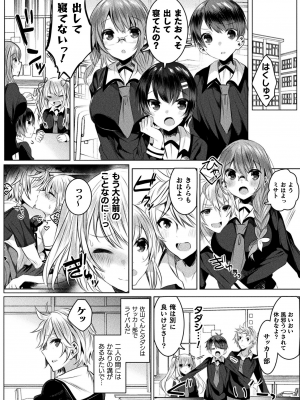 [雨宮ミズキ] きらら★キララNTR 魔法少女は変わっていく… THE COMIC_082