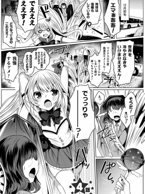 [雨宮ミズキ] きらら★キララNTR 魔法少女は変わっていく… THE COMIC_079