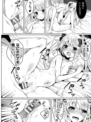 [雨宮ミズキ] きらら★キララNTR 魔法少女は変わっていく… THE COMIC_174