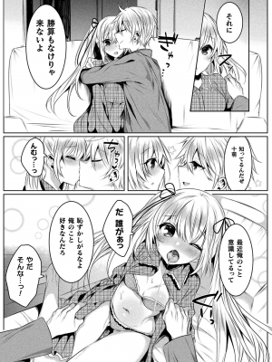 [雨宮ミズキ] きらら★キララNTR 魔法少女は変わっていく… THE COMIC_139