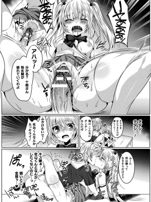 [雨宮ミズキ] きらら★キララNTR 魔法少女は変わっていく… THE COMIC_021