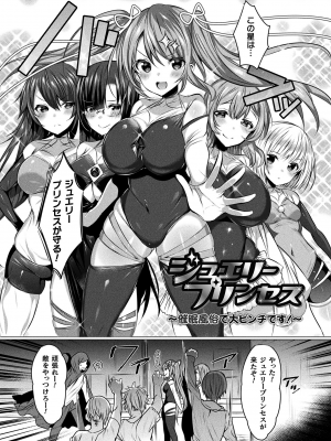 [雨宮ミズキ] きらら★キララNTR 魔法少女は変わっていく… THE COMIC_177