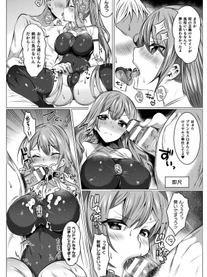 [雨宮ミズキ] きらら★キララNTR 魔法少女は変わっていく… THE COMIC_180