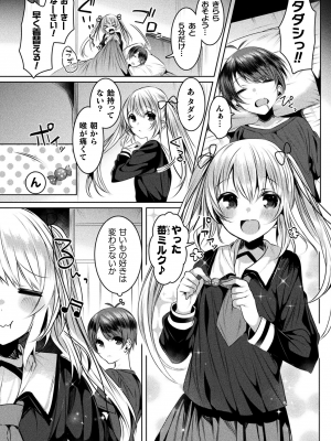 [雨宮ミズキ] きらら★キララNTR 魔法少女は変わっていく… THE COMIC_106
