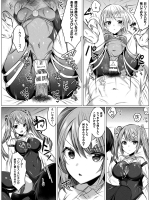 [雨宮ミズキ] きらら★キララNTR 魔法少女は変わっていく… THE COMIC_188