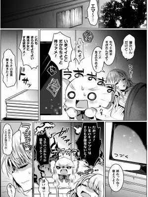 [雨宮ミズキ] きらら★キララNTR 魔法少女は変わっていく… THE COMIC_033