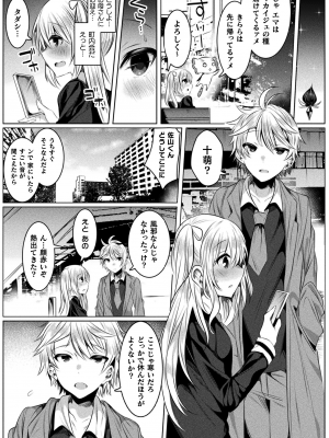 [雨宮ミズキ] きらら★キララNTR 魔法少女は変わっていく… THE COMIC_101