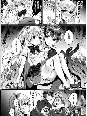[雨宮ミズキ] きらら★キララNTR 魔法少女は変わっていく… THE COMIC_048