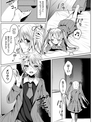 [雨宮ミズキ] きらら★キララNTR 魔法少女は変わっていく… THE COMIC_137