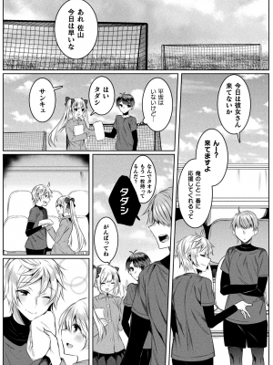 [雨宮ミズキ] きらら★キララNTR 魔法少女は変わっていく… THE COMIC_157