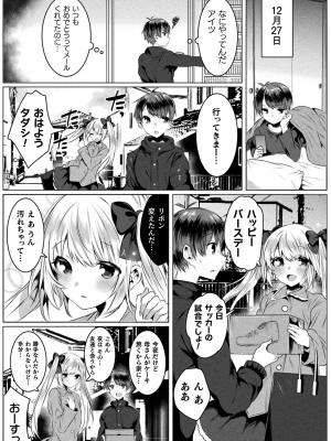 [雨宮ミズキ] きらら★キララNTR 魔法少女は変わっていく… THE COMIC_155
