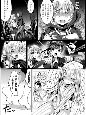 [雨宮ミズキ] きらら★キララNTR 魔法少女は変わっていく… THE COMIC_051