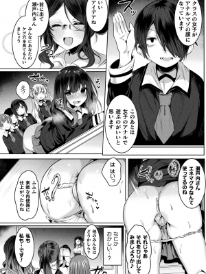 [雨宮ミズキ] きらら★キララNTR 魔法少女は変わっていく… THE COMIC_112